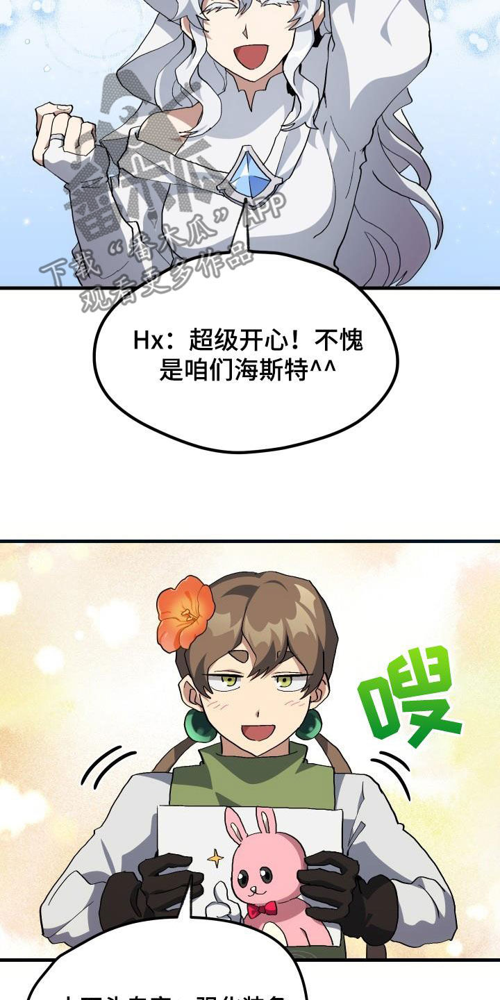 第49章：胜利20