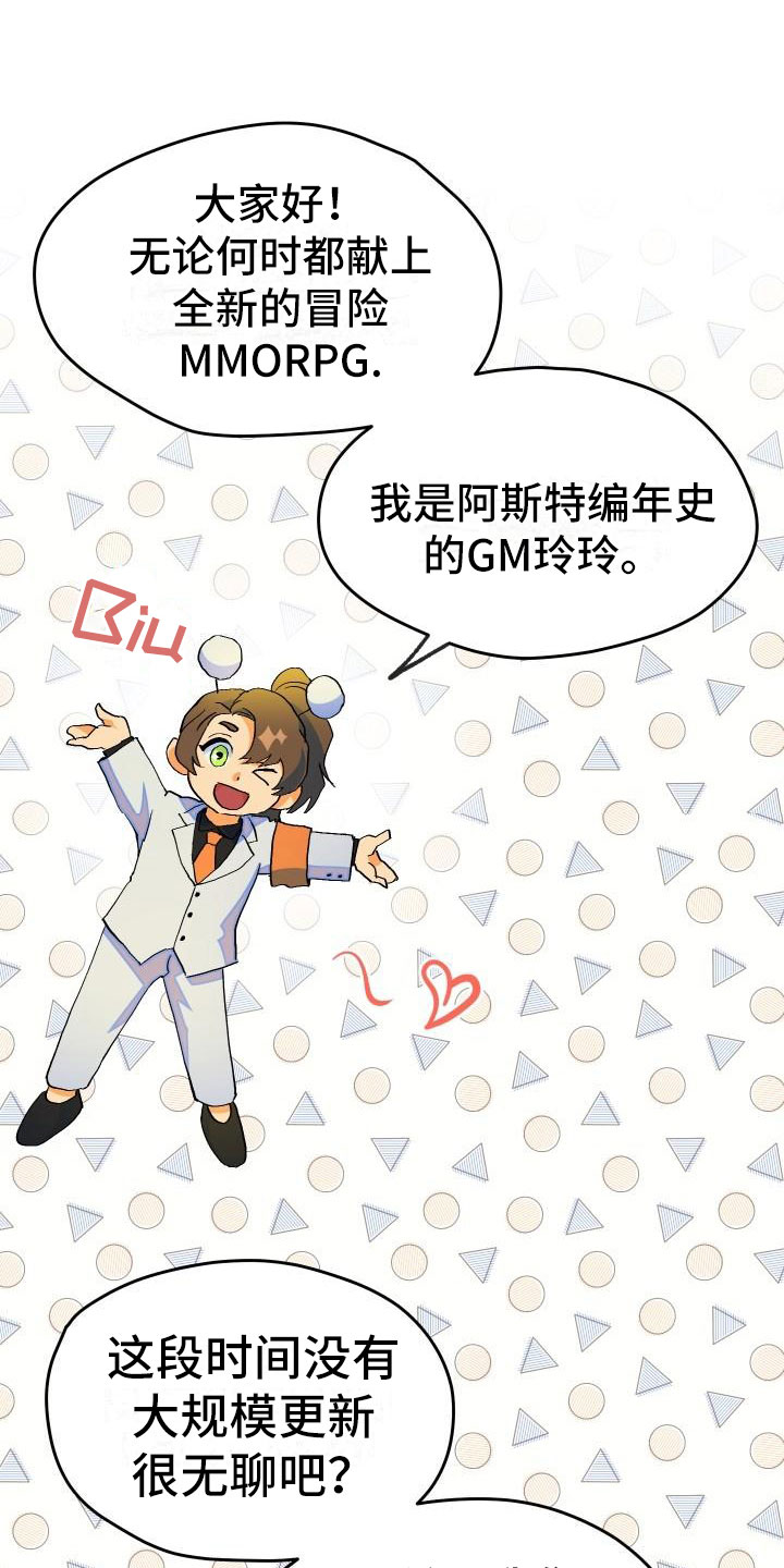 第1章：热门游戏24