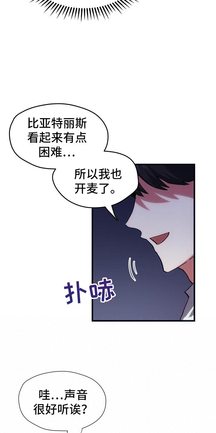第19章：假做不知5