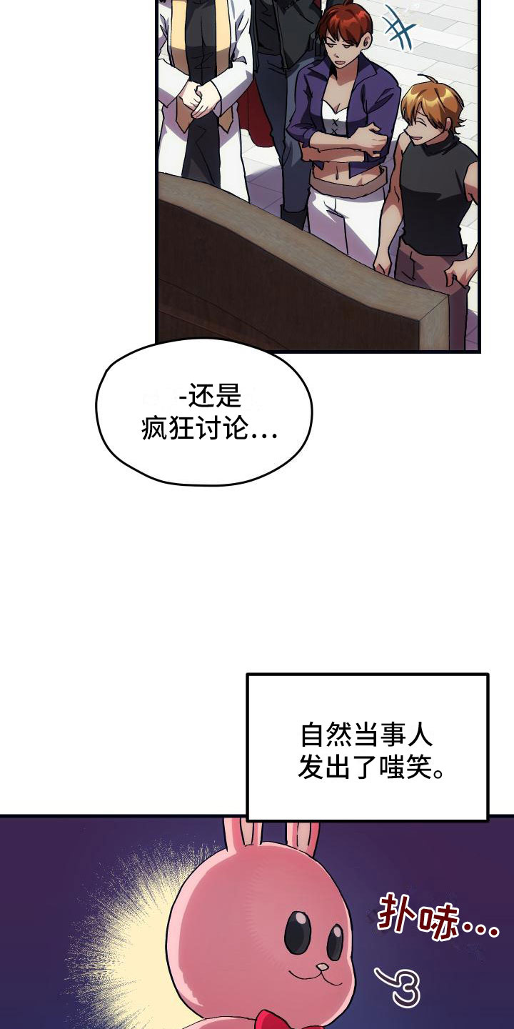 第8章：新手装备6