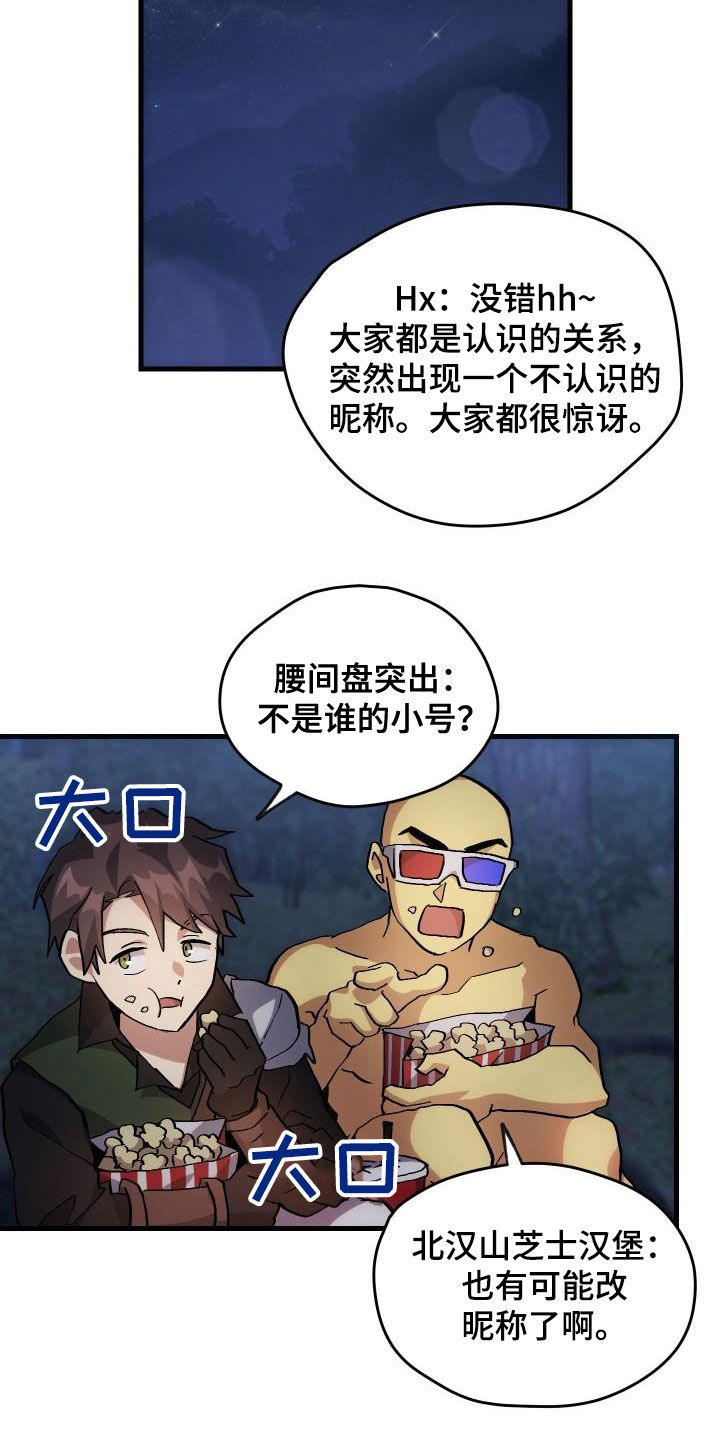 第36章：独特21