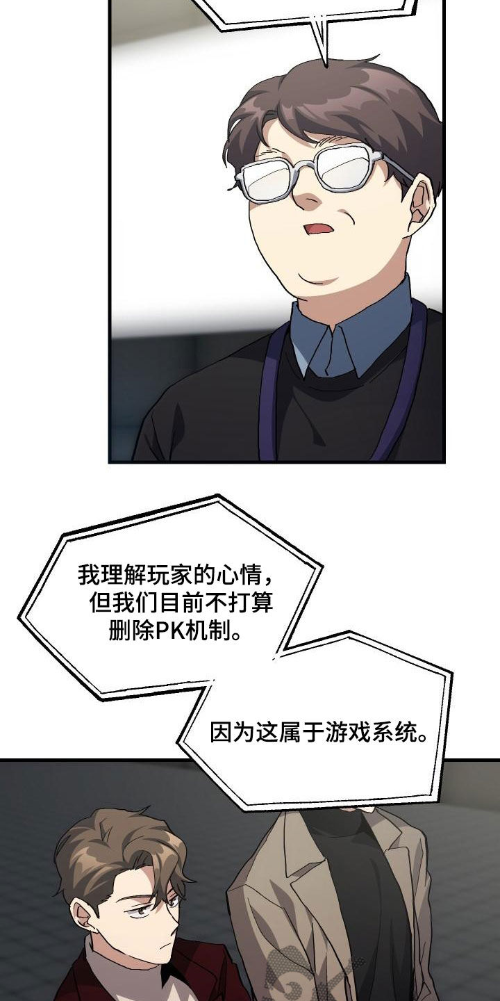 第51章：结束24