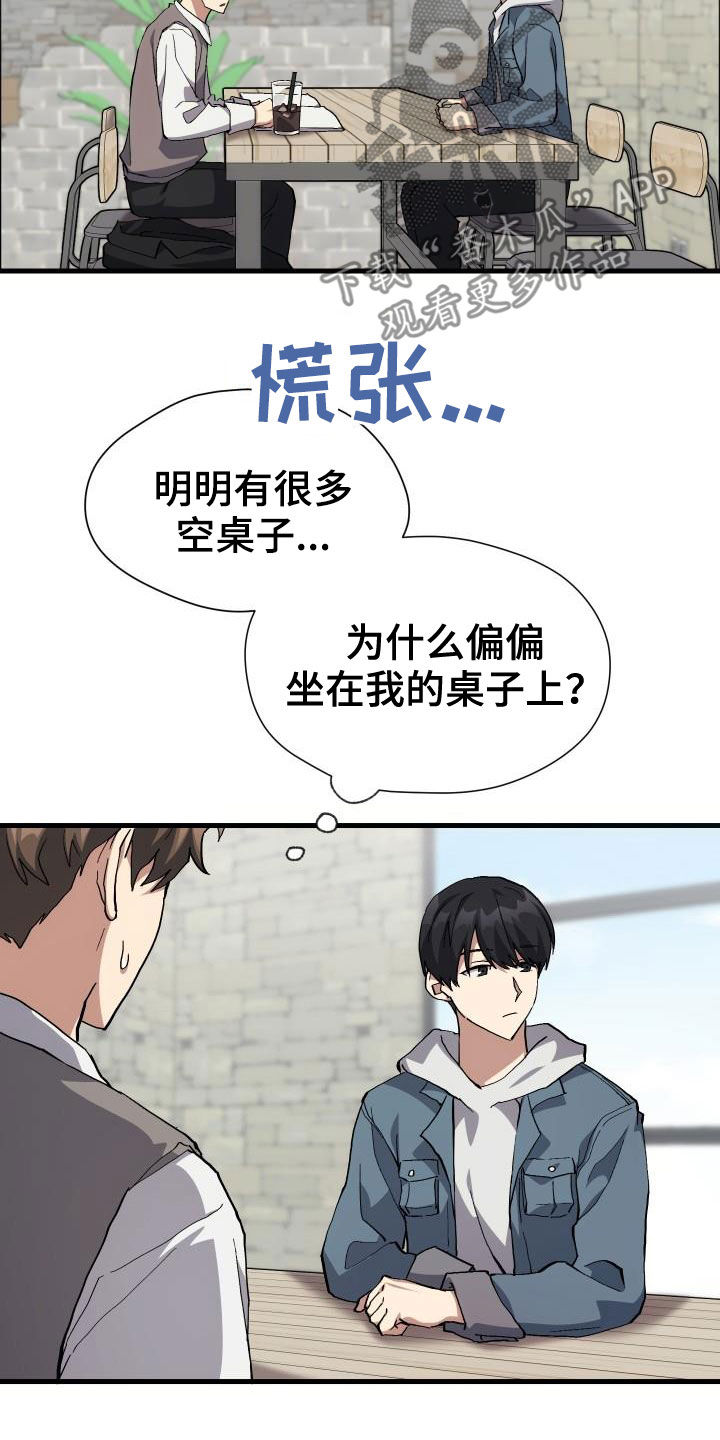 第40章：面基21