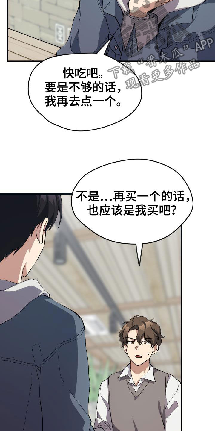 第42章：肯定是社牛4