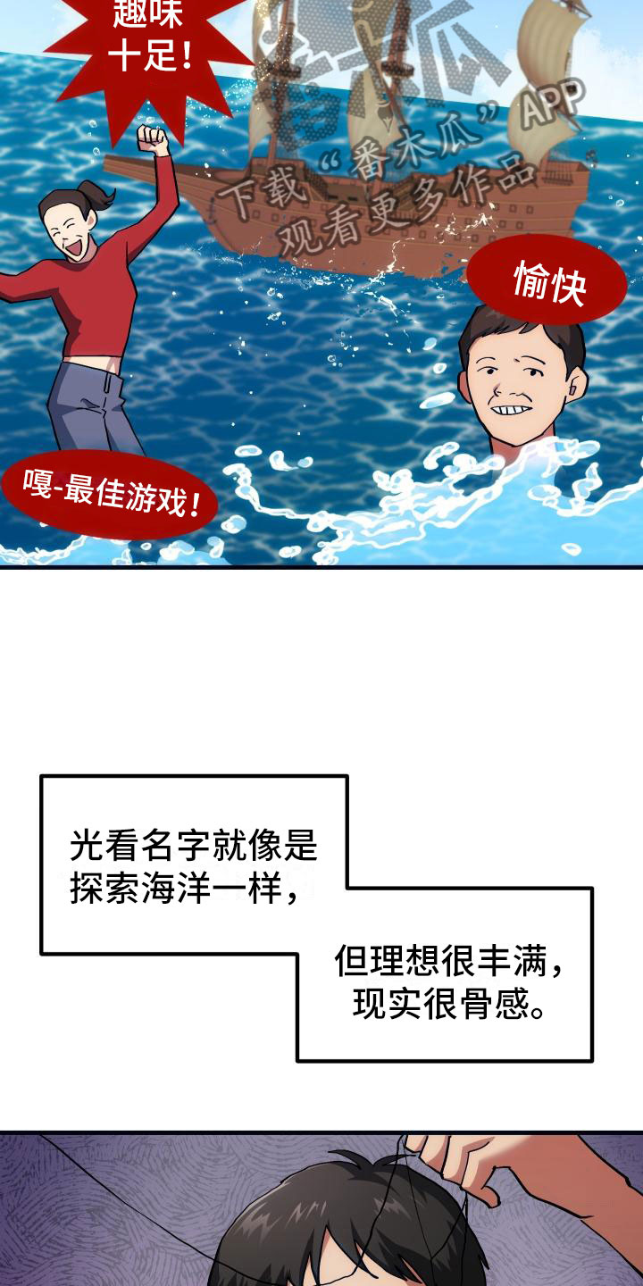 第16章：钓鱼11