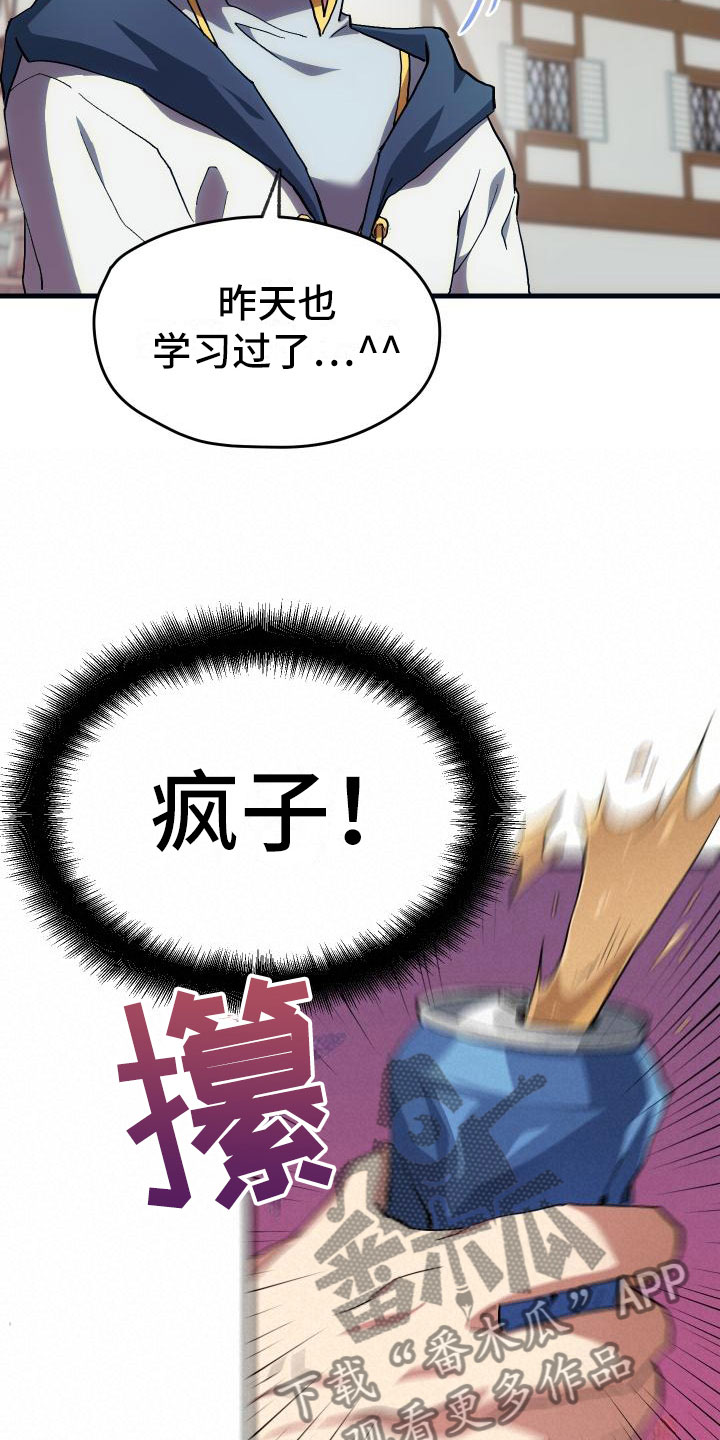 第11章：宝藏男孩17
