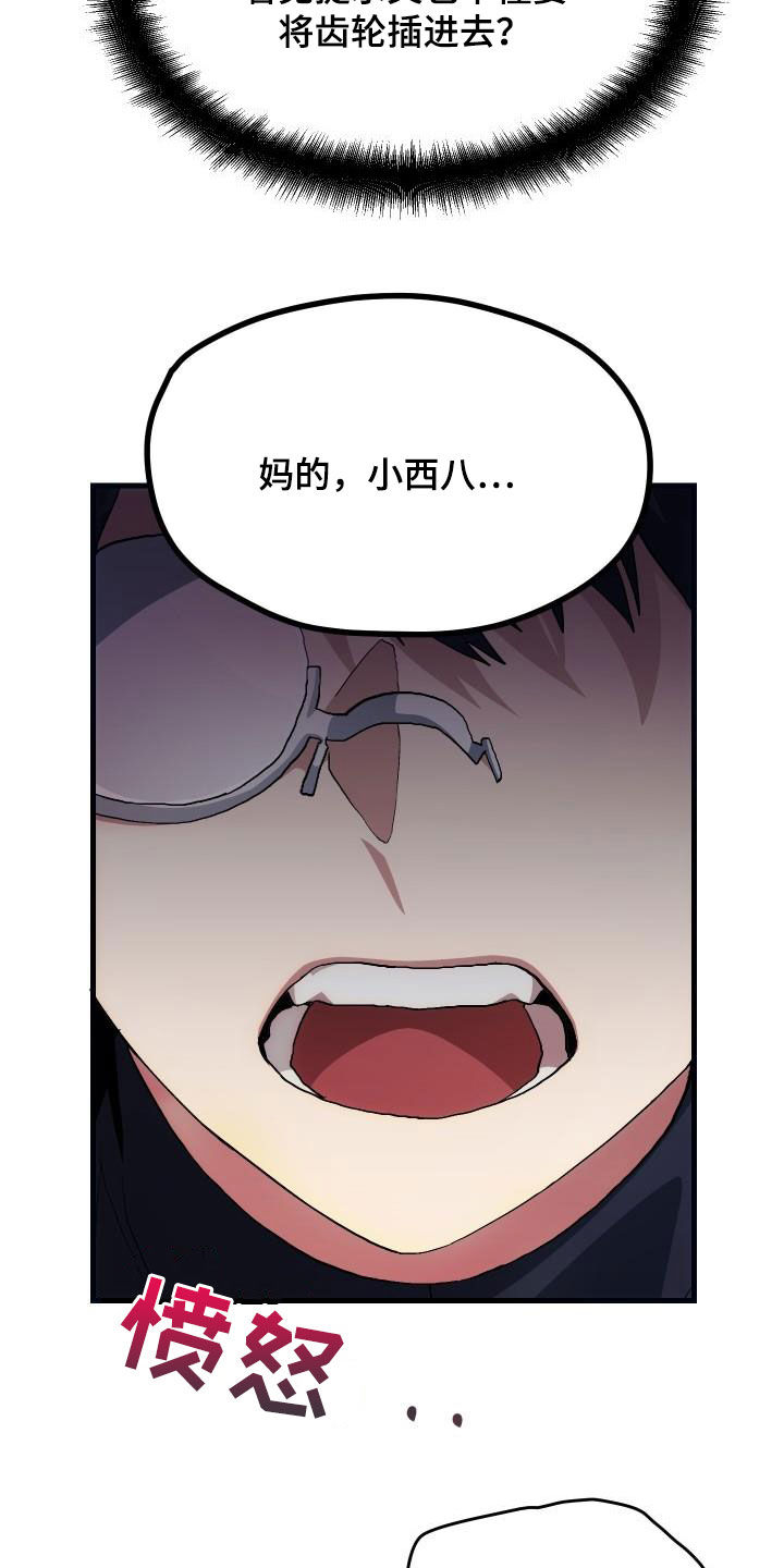 第25章：最终攻击10