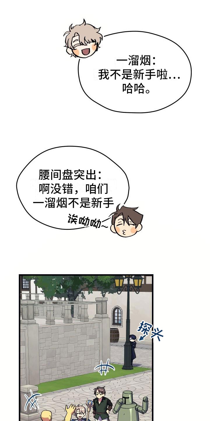 第3章：新人菜鸟12