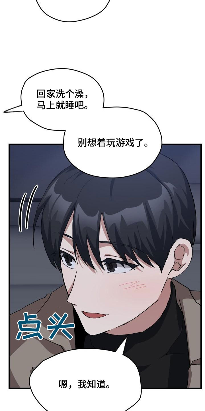 第53章：内向23