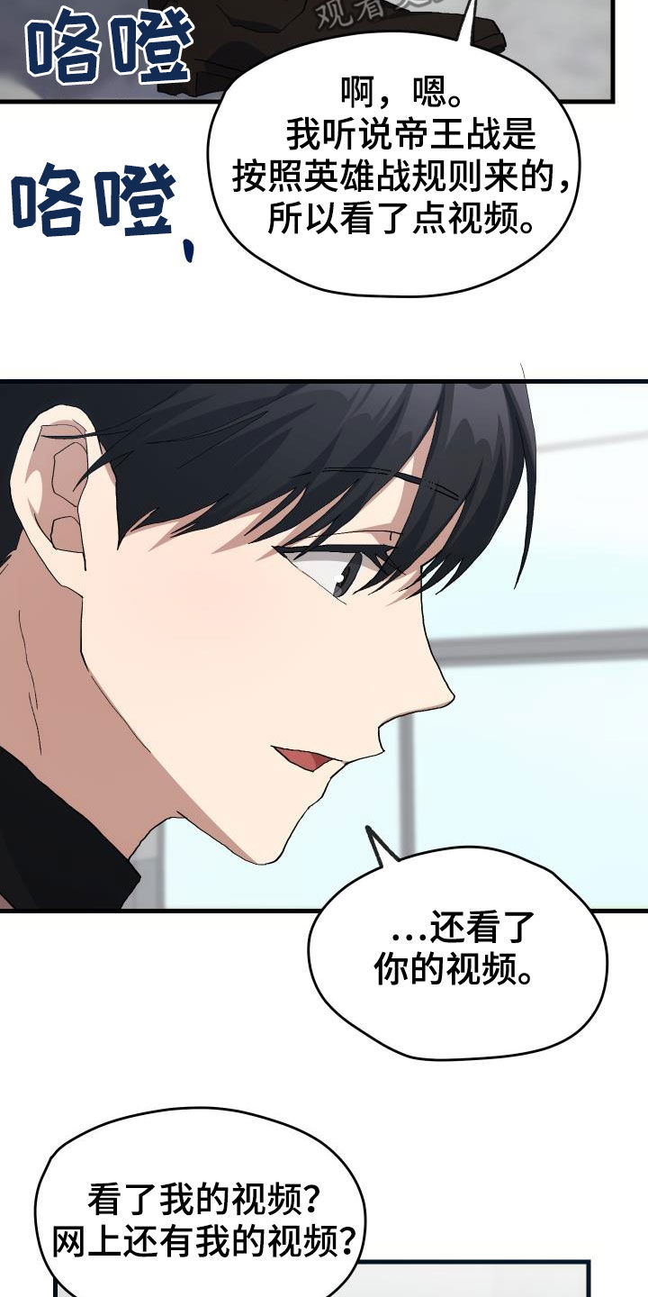 第46章：决赛21
