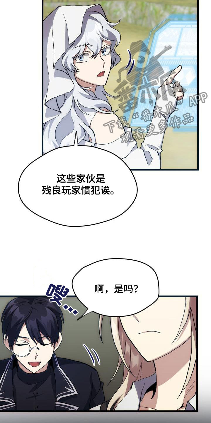 第35章：刺客16