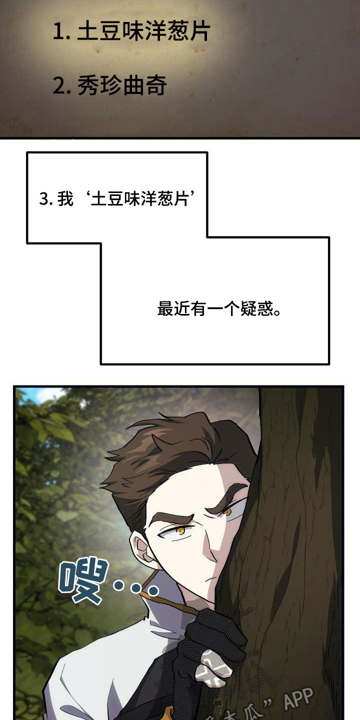 第28章：封号25