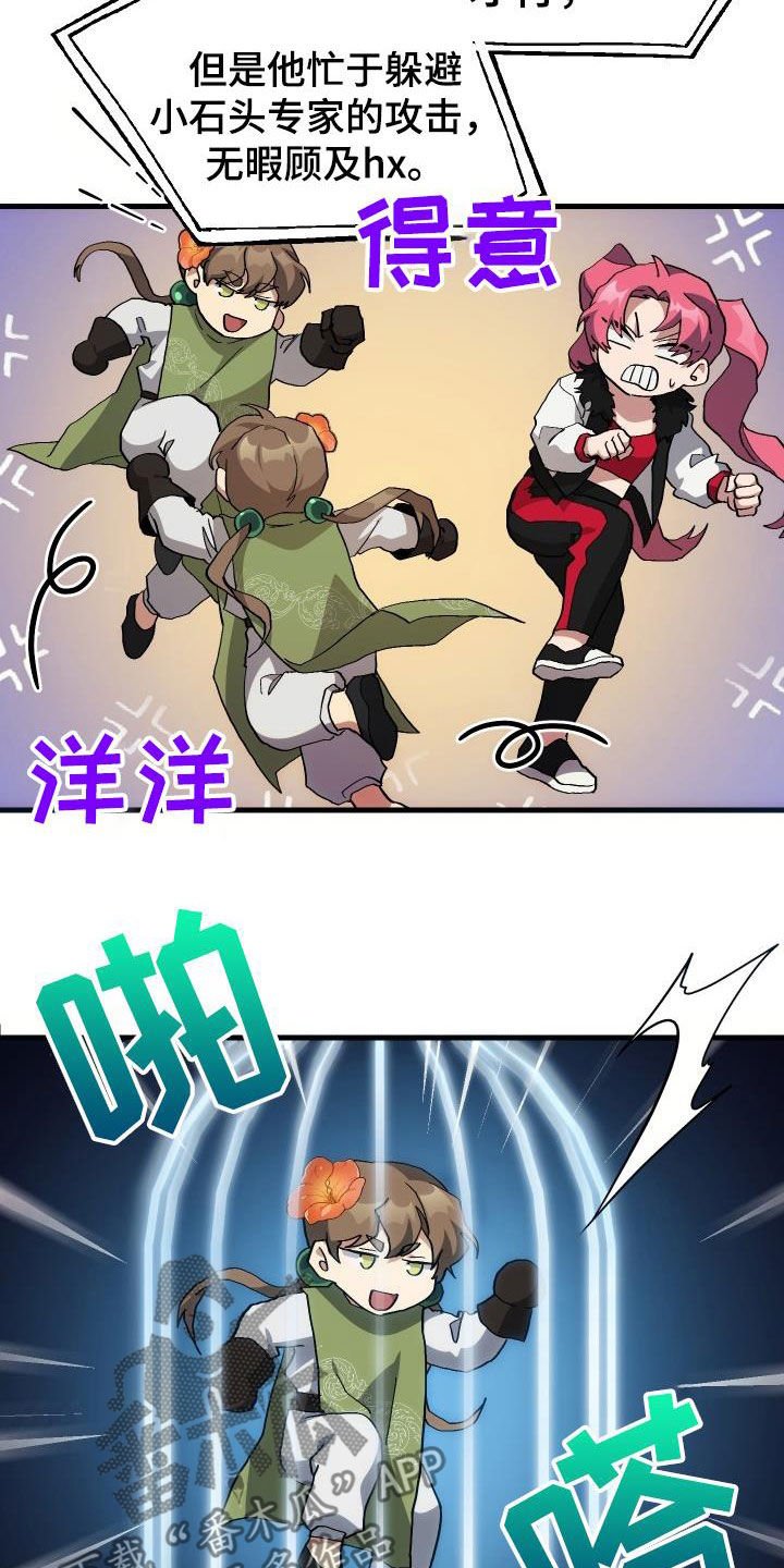 第48章：交战21