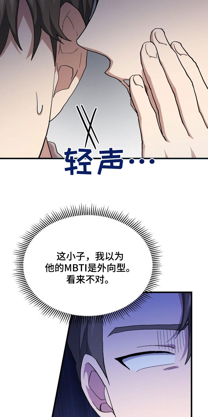 第53章：内向1