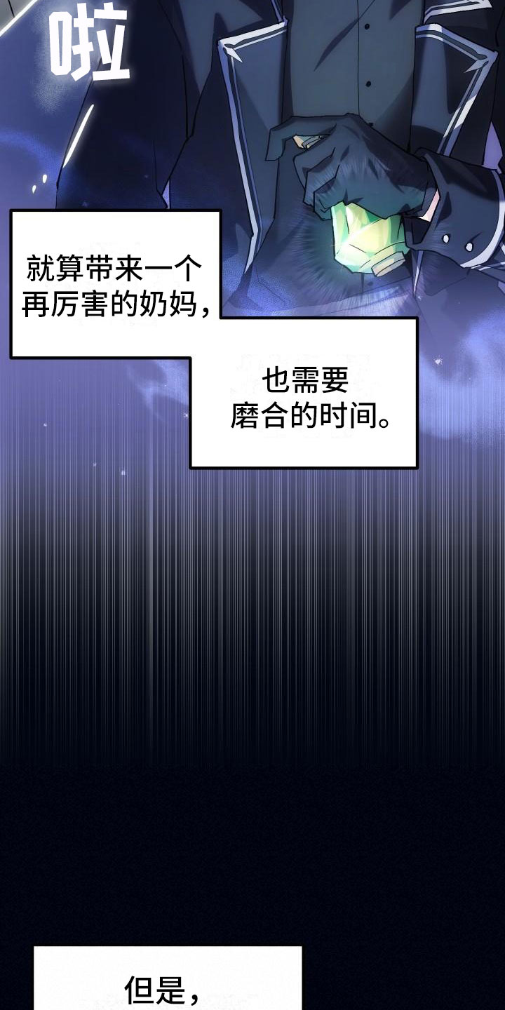 第2章：入伍通知书20