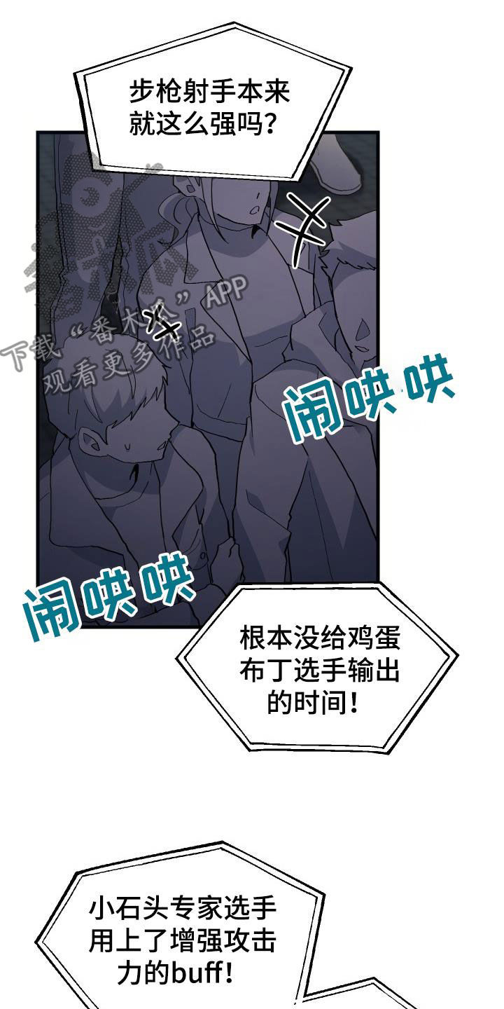 第48章：交战17
