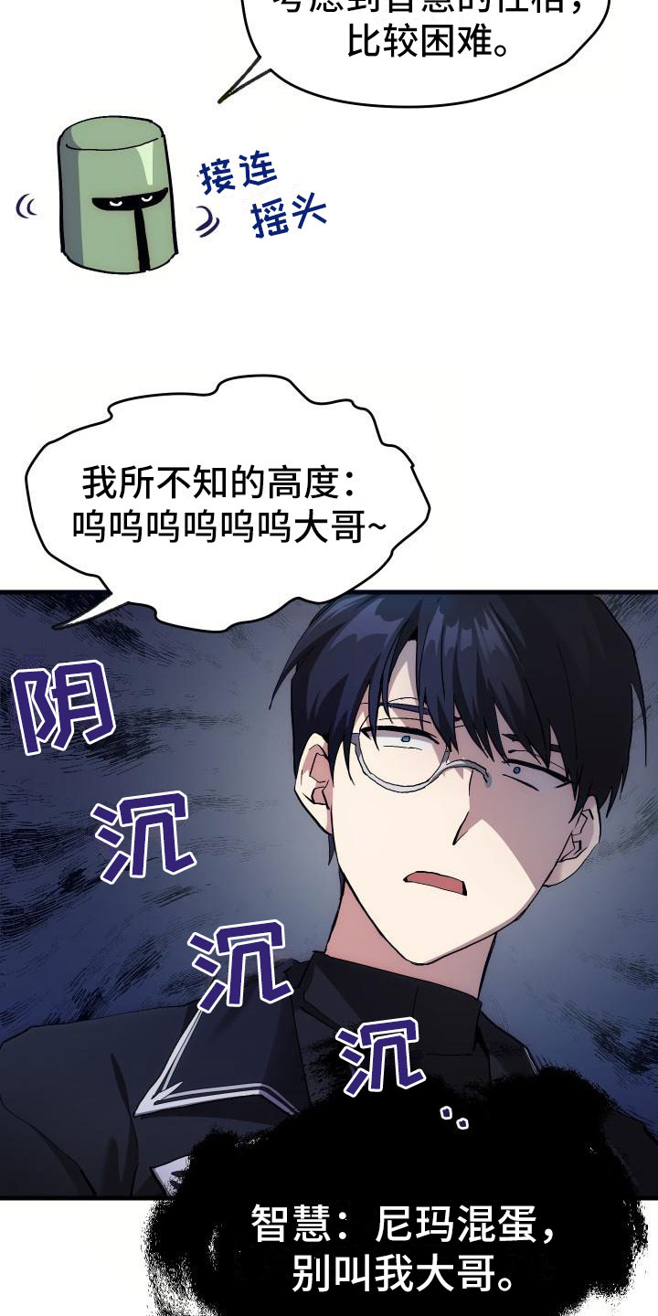 第2章：入伍通知书11