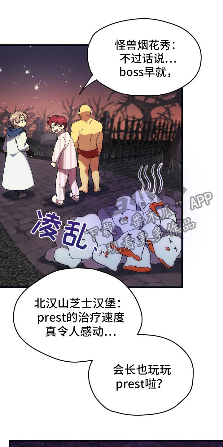 第21章：活动boss12