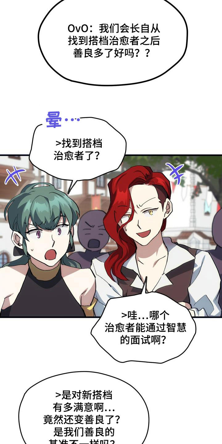 第27章：明太鱼事件11