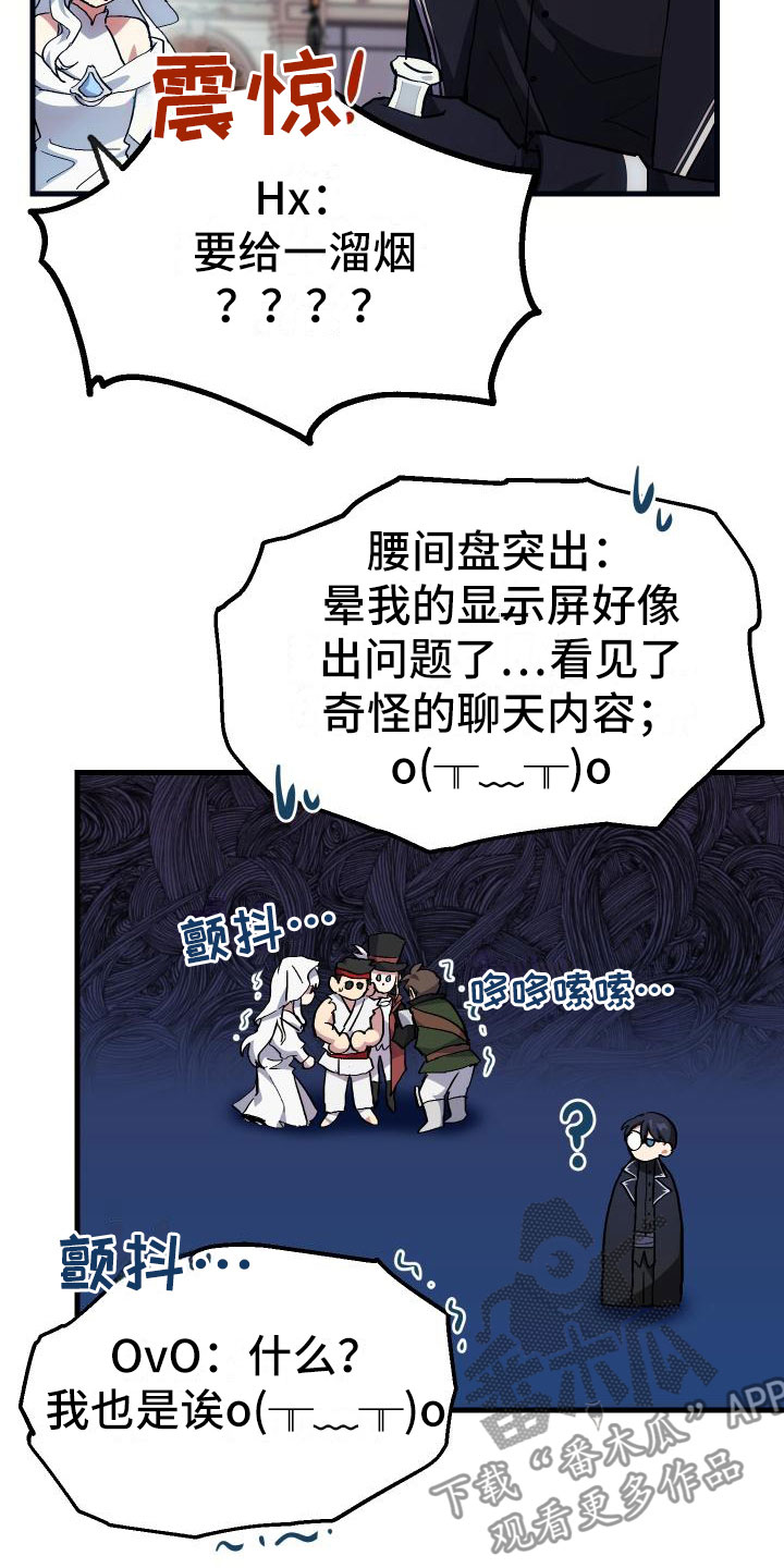 第8章：新手装备12