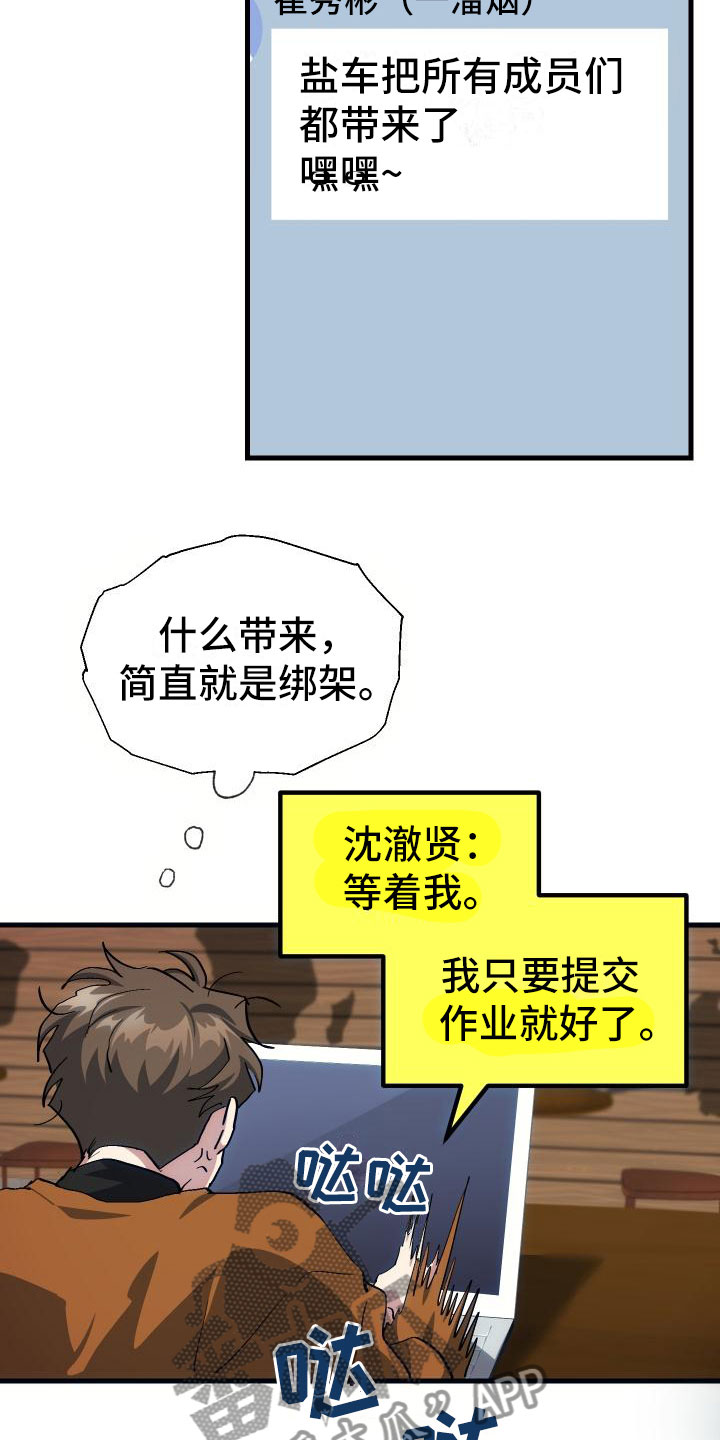第19章：假做不知13