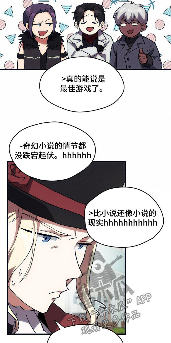 第28章：封号21