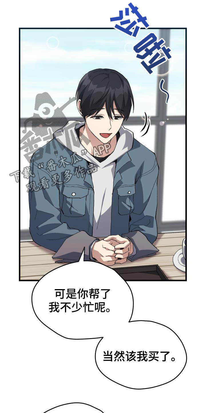 第42章：肯定是社牛6