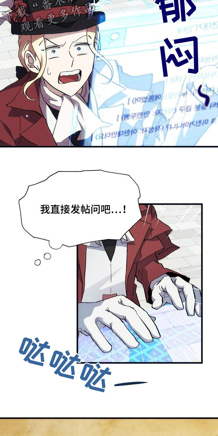 第27章：明太鱼事件7