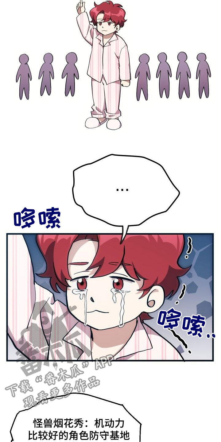 第34章：翻车14