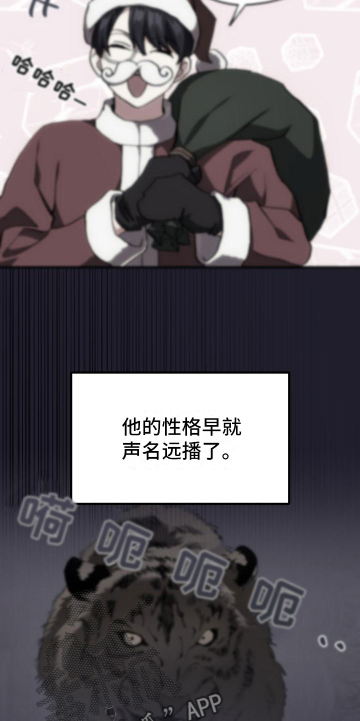 第19章：假做不知21