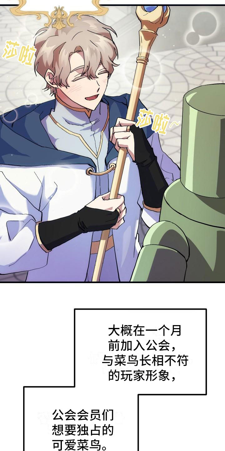 第3章：新人菜鸟10
