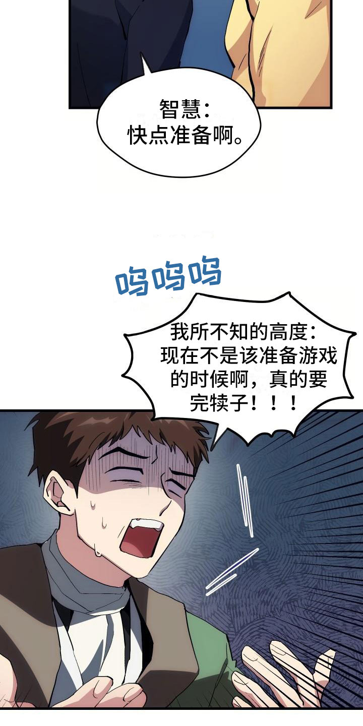 第2章：入伍通知书4