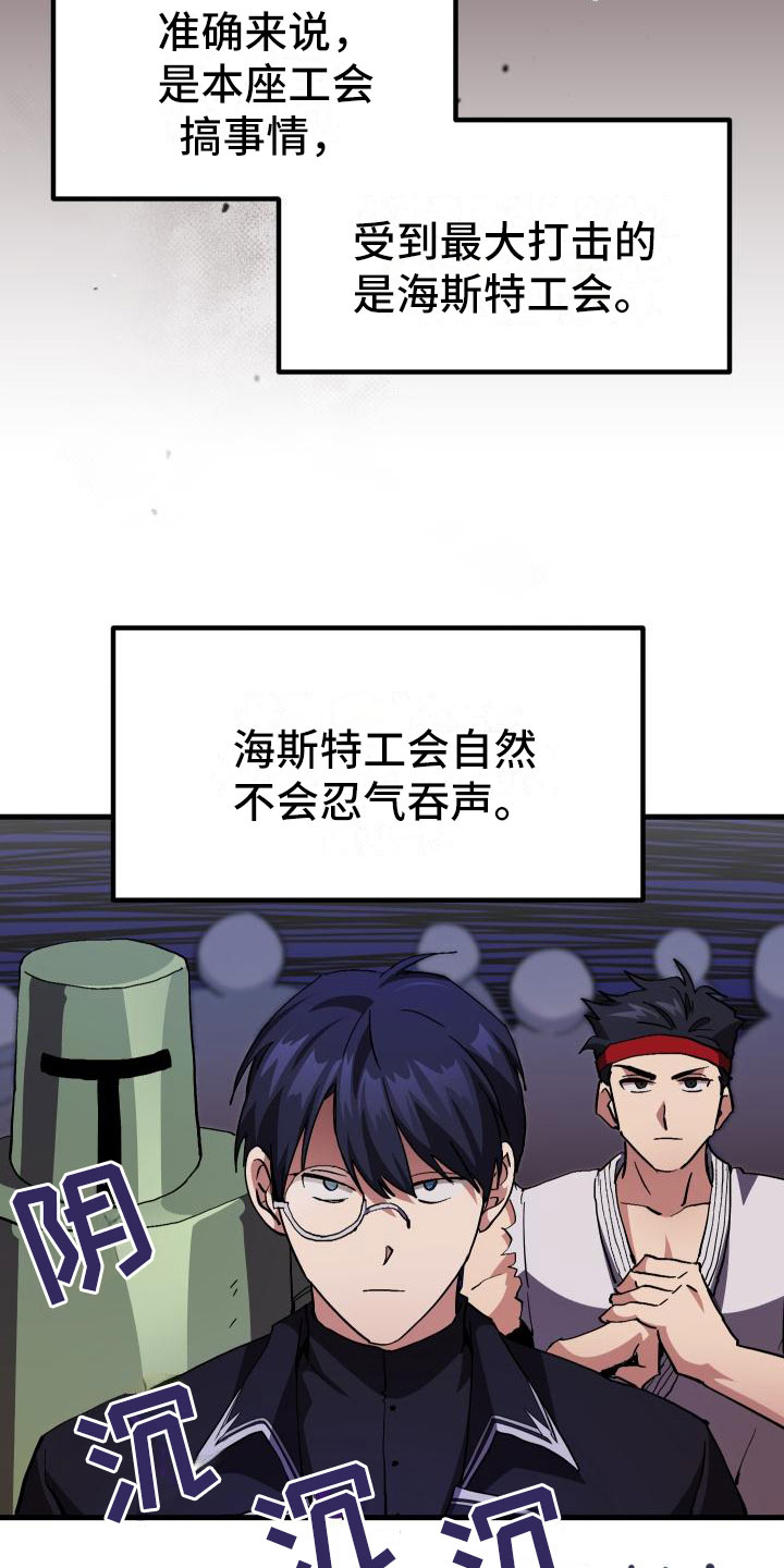 第5章：孽缘2