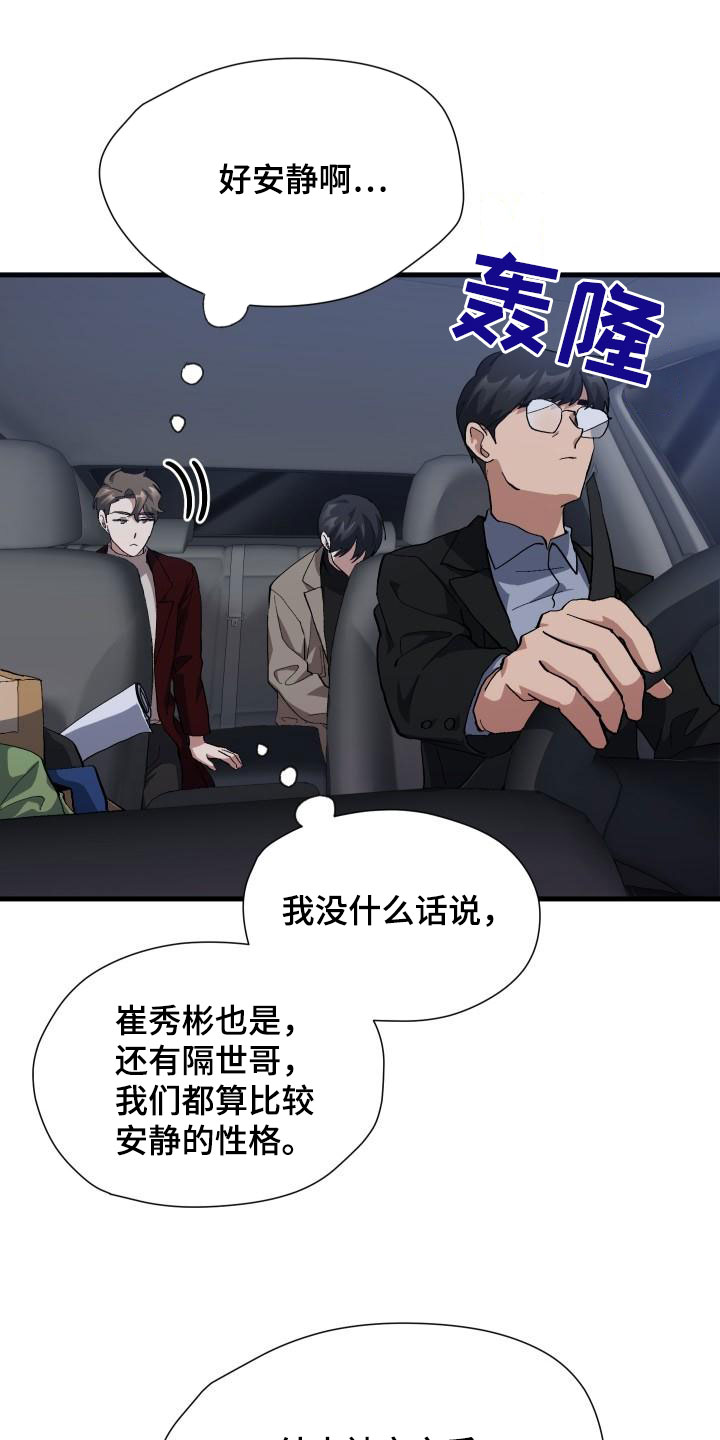 第53章：内向18