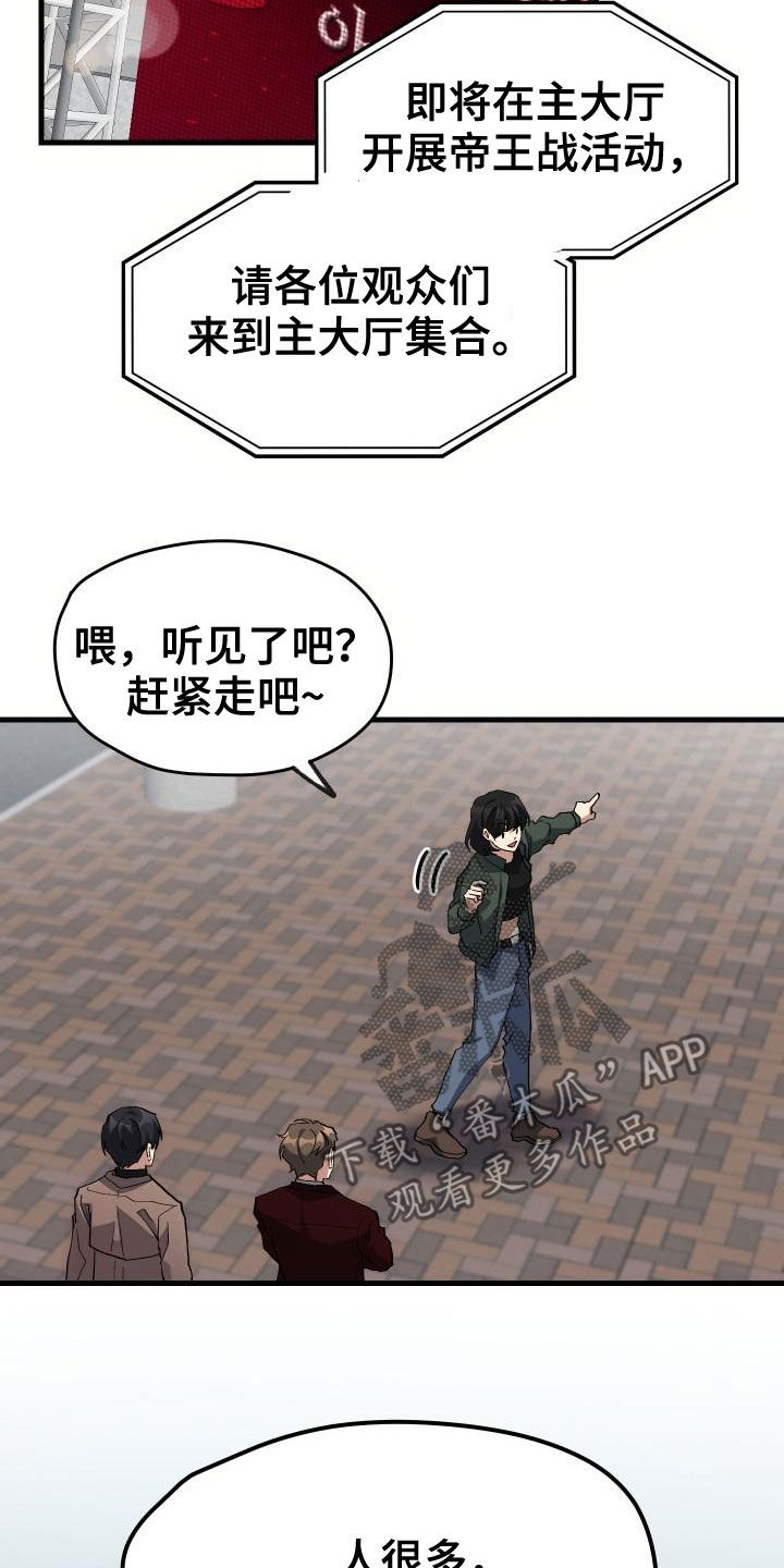 第45章：帝王战25