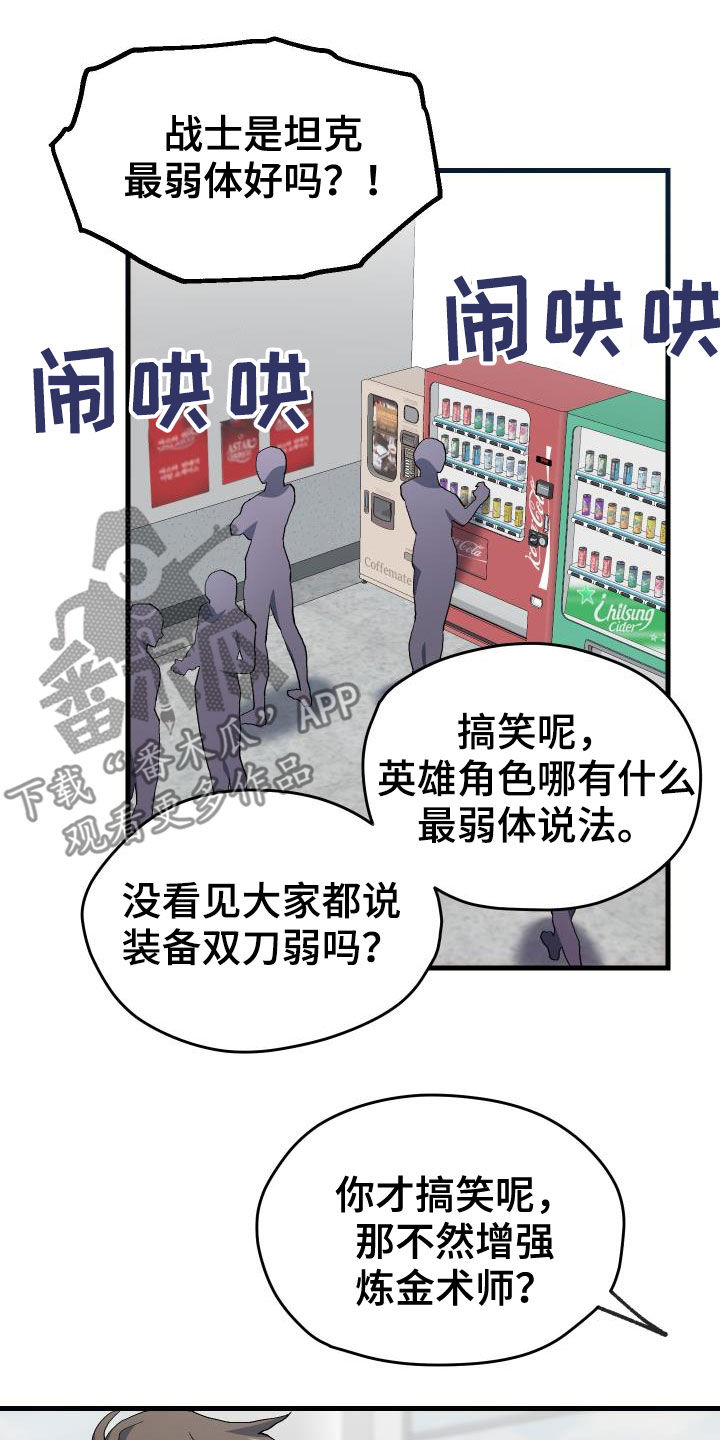 第46章：决赛10