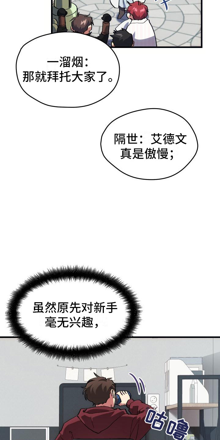 第5章：孽缘23