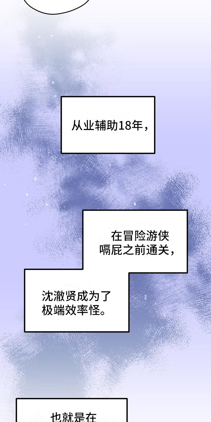 第6章：天才9