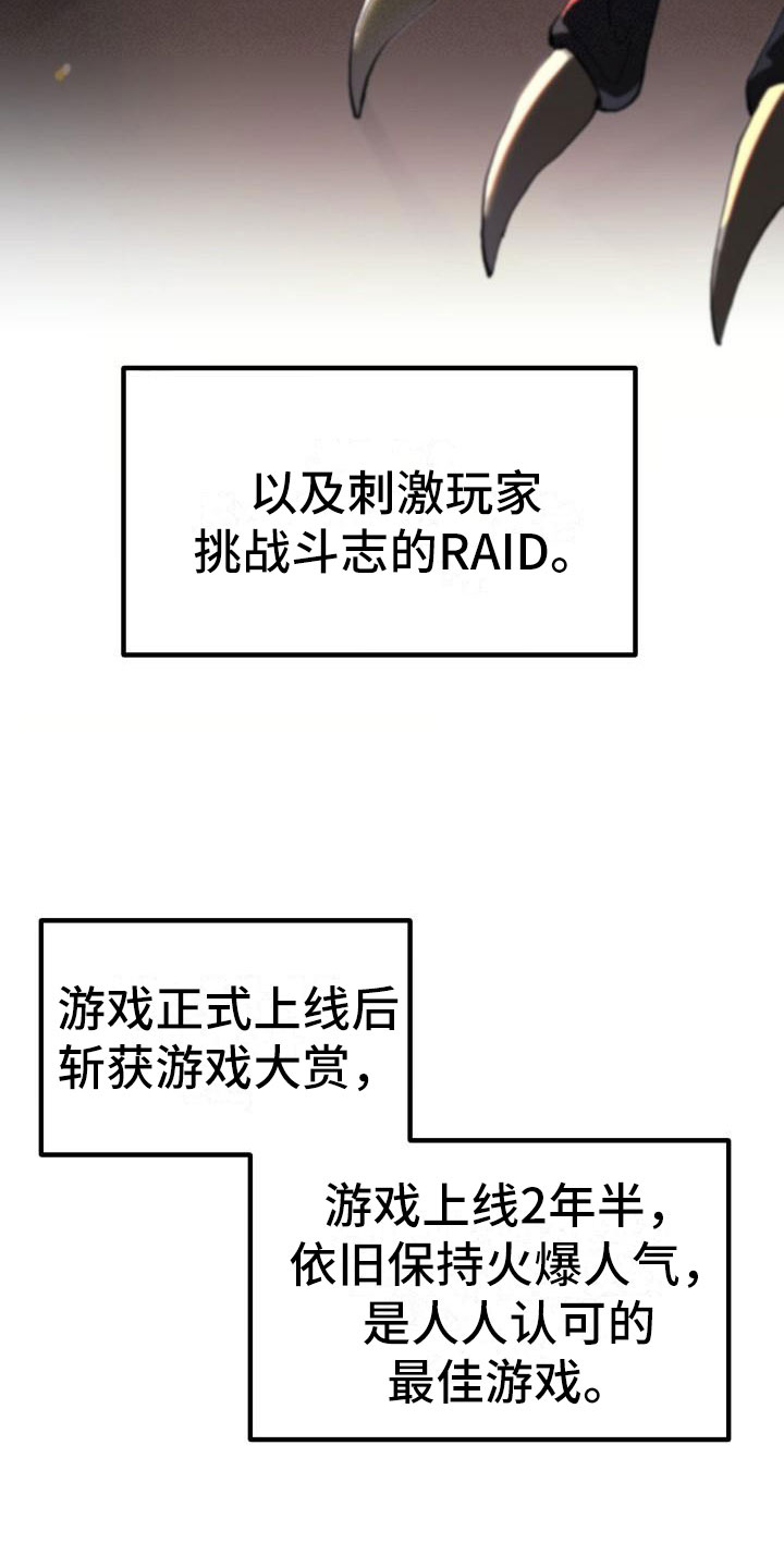 第1章：热门游戏13