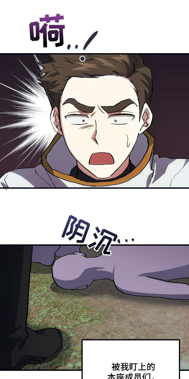 第29章：神秘刺客7