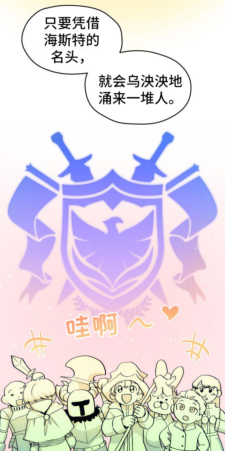第4章：疯子工会6