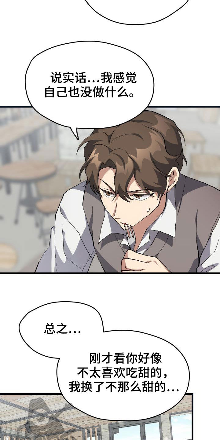 第42章：肯定是社牛20