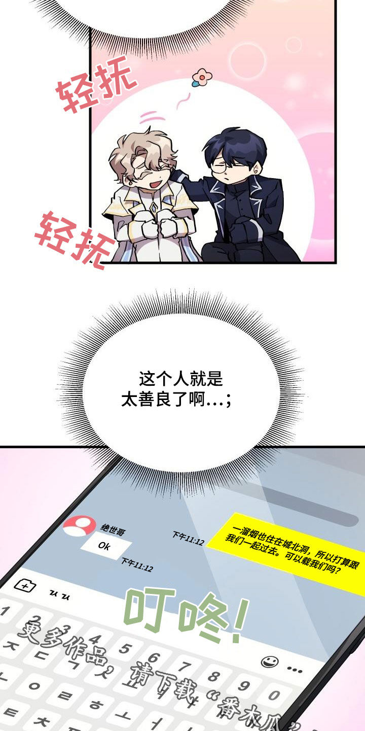 第37章：邀请21