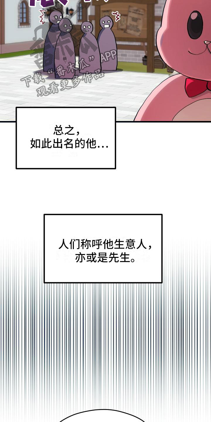 第8章：新手装备8