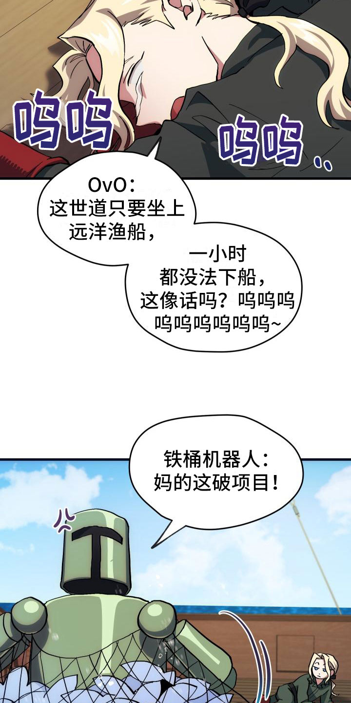 第16章：钓鱼23