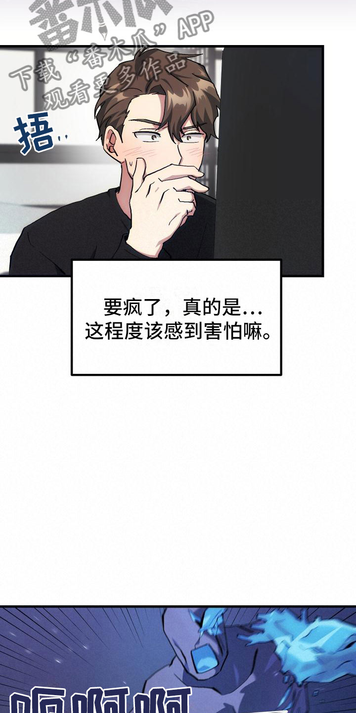 第18章：新手力量22