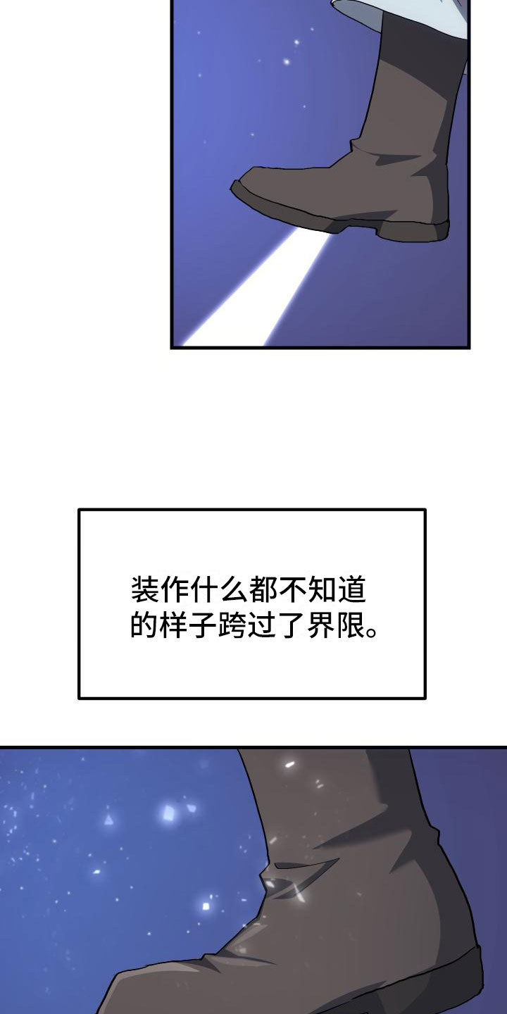 第19章：假做不知28