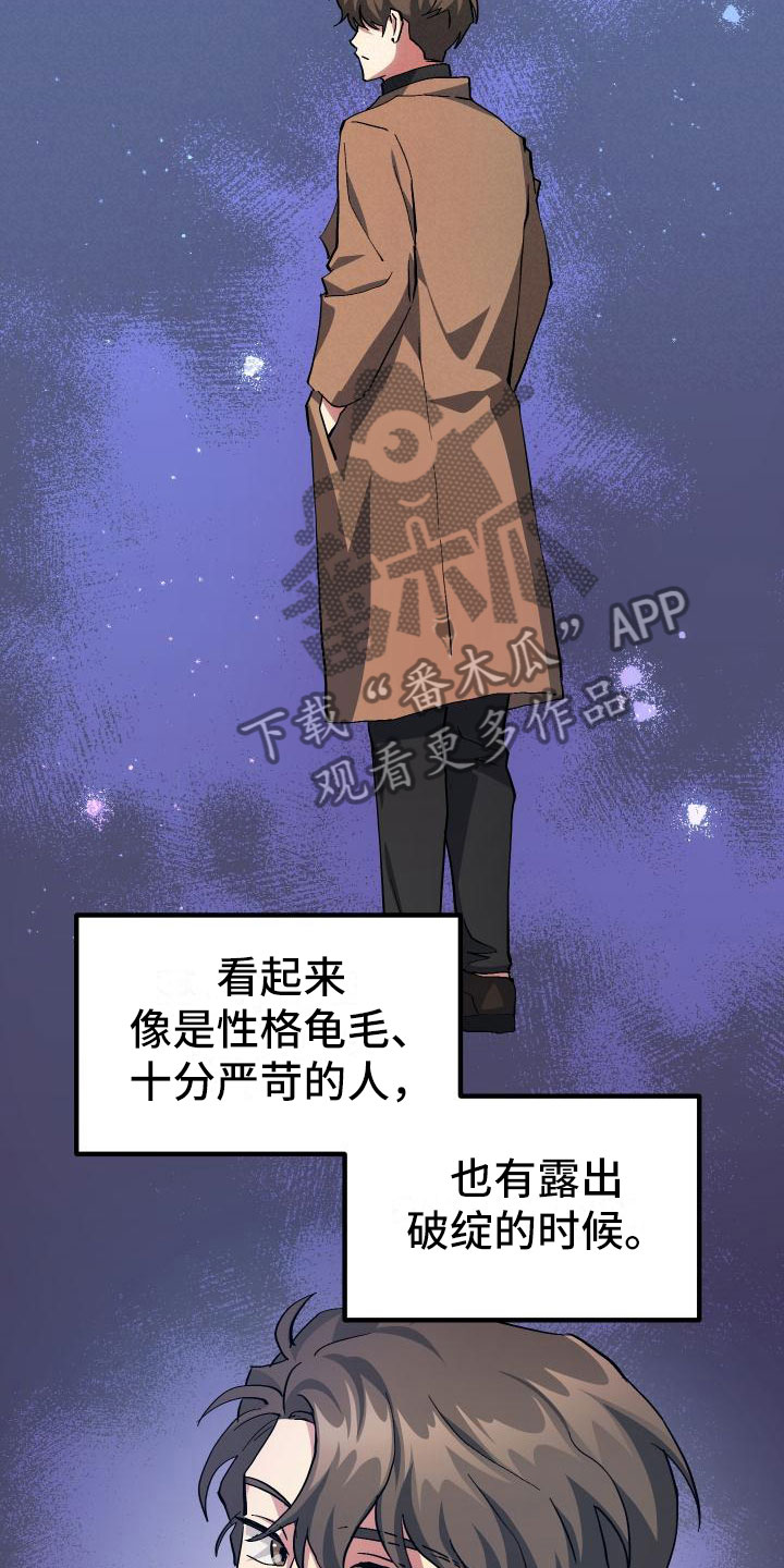 第19章：假做不知19