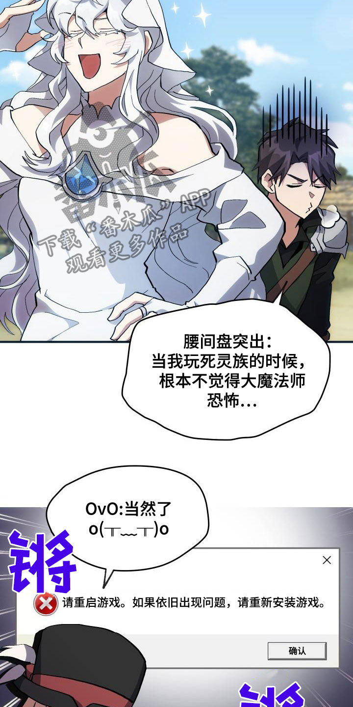 第34章：翻车6