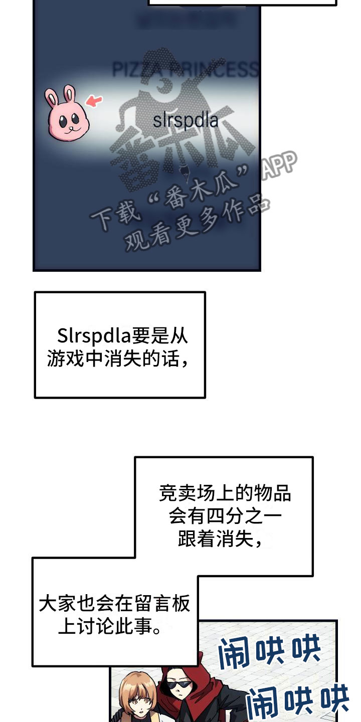 第8章：新手装备5